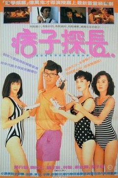 神探马如龙国语