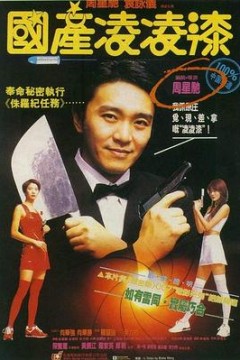 国产凌凌漆国语