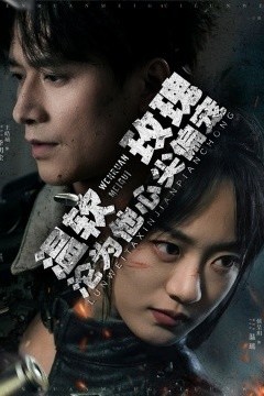 温软玫瑰沦为他心尖偏宠