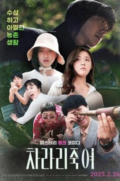 干脆杀了他算了