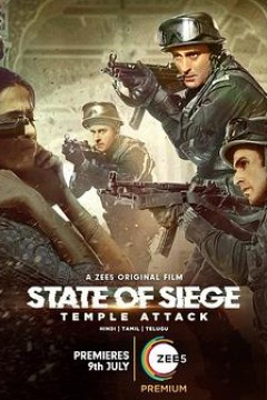 围城：圣殿袭击