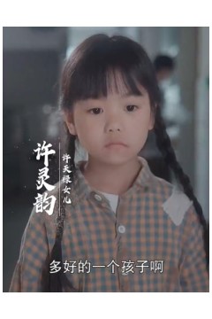 十年明月照我还