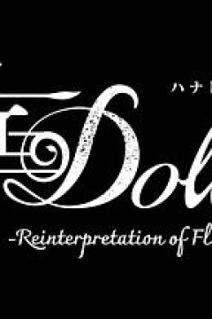 华Doll*