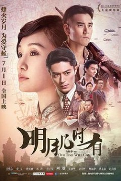 明月几时有粤语