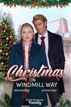 风车路的圣诞节