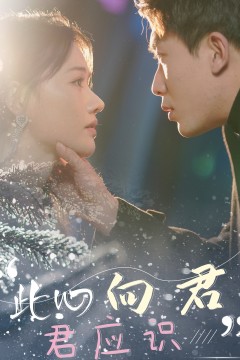 此心向君君应识