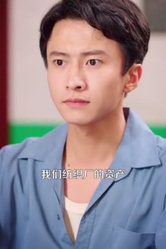 重生八三致富路上遇良缘