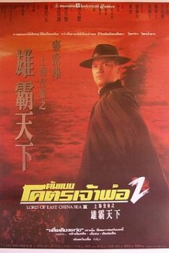 上海皇帝之雄霸天下国语