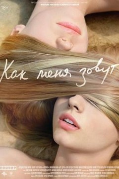 我的名字是什么