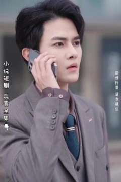 我在星光尽头等你