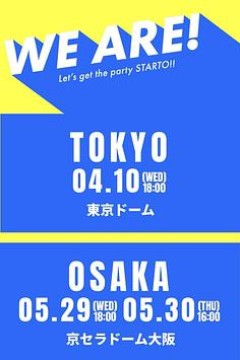 WEARE!星达拓派对开始！