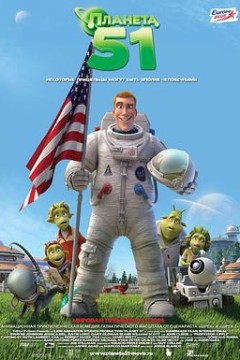 51号星球