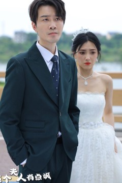 这个夫人有点飒