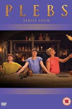 罗马三贱客第四季