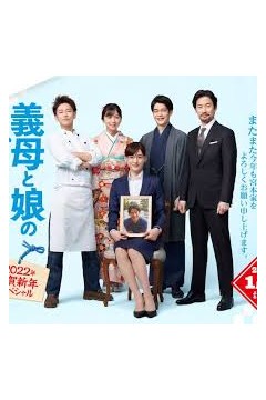 继母与女儿的蓝调