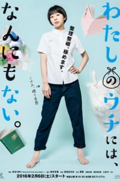 我的家里空无一物