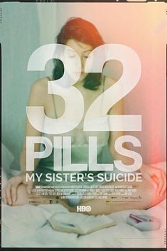 32颗药丸：我姐姐的自杀