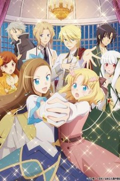 转生成为了只有乙女游戏破灭Flag的邪恶大小姐 小剧场