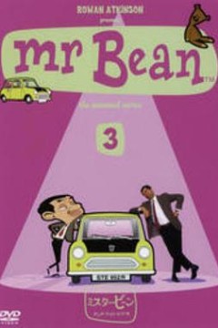 憨豆先生卡通版第三季