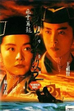 东方不败之风云再起