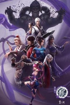 画江湖之不良人第四季动画版