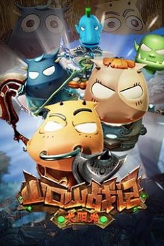 山口山战记之太阳井