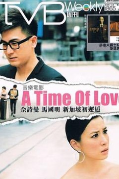 爱情来的时候韩国粤语