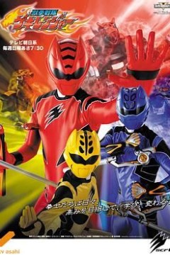 兽拳战队激气连者