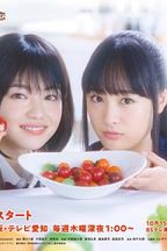 新手姐妹的双人餐桌