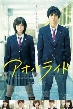 青春之旅真人版