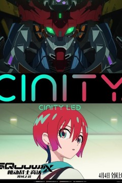 机动战士高达：跨时之战