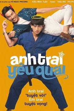 亲爱的恶魔哥哥