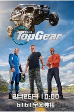 巅峰拍档第二十五季