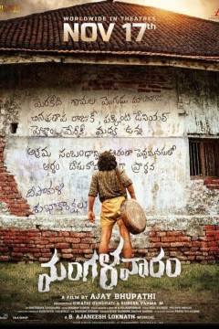 曼加拉瓦阿拉姆