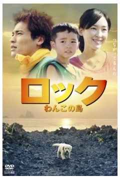 rock 汪汪小狗之岛