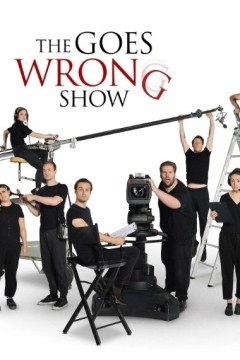 出错戏剧第一季