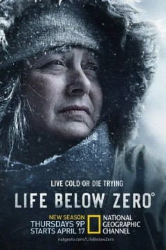 零度以下的生活第一季