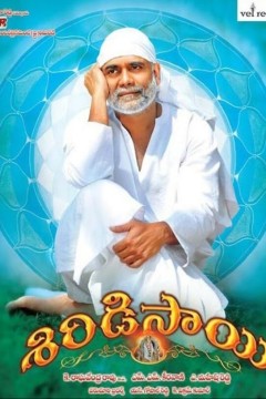 舍地的萨伊尊者