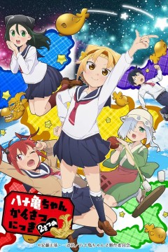 八十龟酱观察日记第二季2020