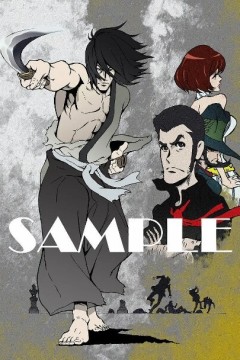 鲁邦三世：血烟的石川五右卫门