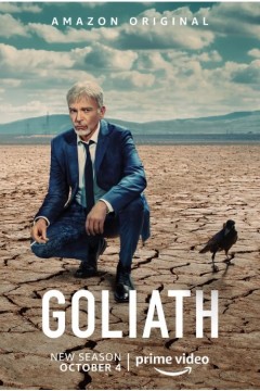 律界巨人第三季