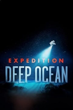 远征深海