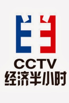 经济半小时2023