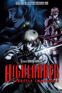 高地人：复仇之旅