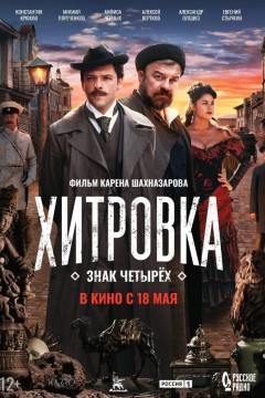 希特罗夫卡：兹纳克·切特约赫