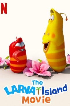 爆笑虫子之冒险岛大电影