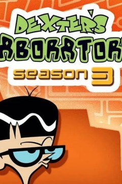 德克斯特的实验室第三季
