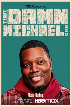 那个该死的迈克尔·彻第二季