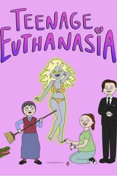 少年安乐死第二季