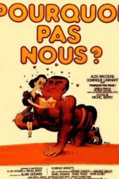 我们为什么不呢